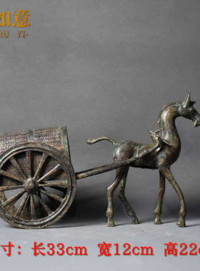 天子仿古拉车书柜摆件东周马车青铜器战御用马单博古架古代摆件