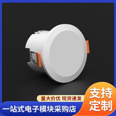 【定制】呼吸存在感应器拨码存在感应开关24G波呼吸存在感应模块