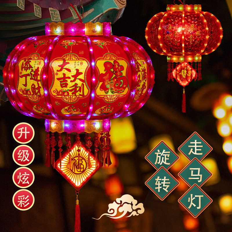 2024新款电动旋转灯笼一对七彩led走马灯阳台大门口新年春节挂饰