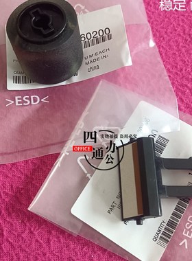 震旦AD181 188E 199 227 239 208 228 207 248纸盒搓纸轮分页器