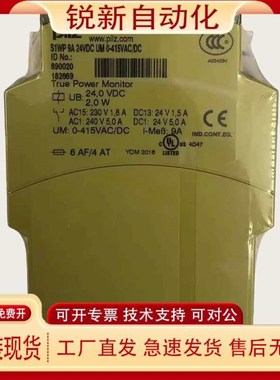 S1WP 9A 订货号890020 890030 890060 890050PILZ皮尔兹继电器
