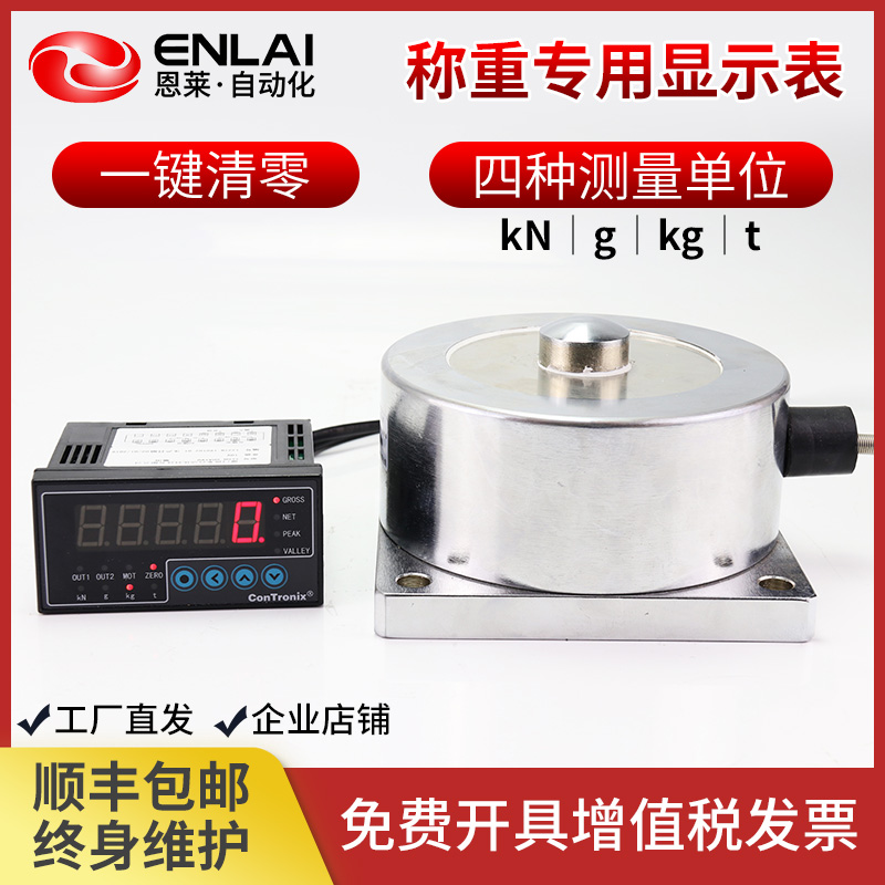 称重显示控制仪厂家4-20ma重量拉扭张压力0.05级精度称重秤仪表