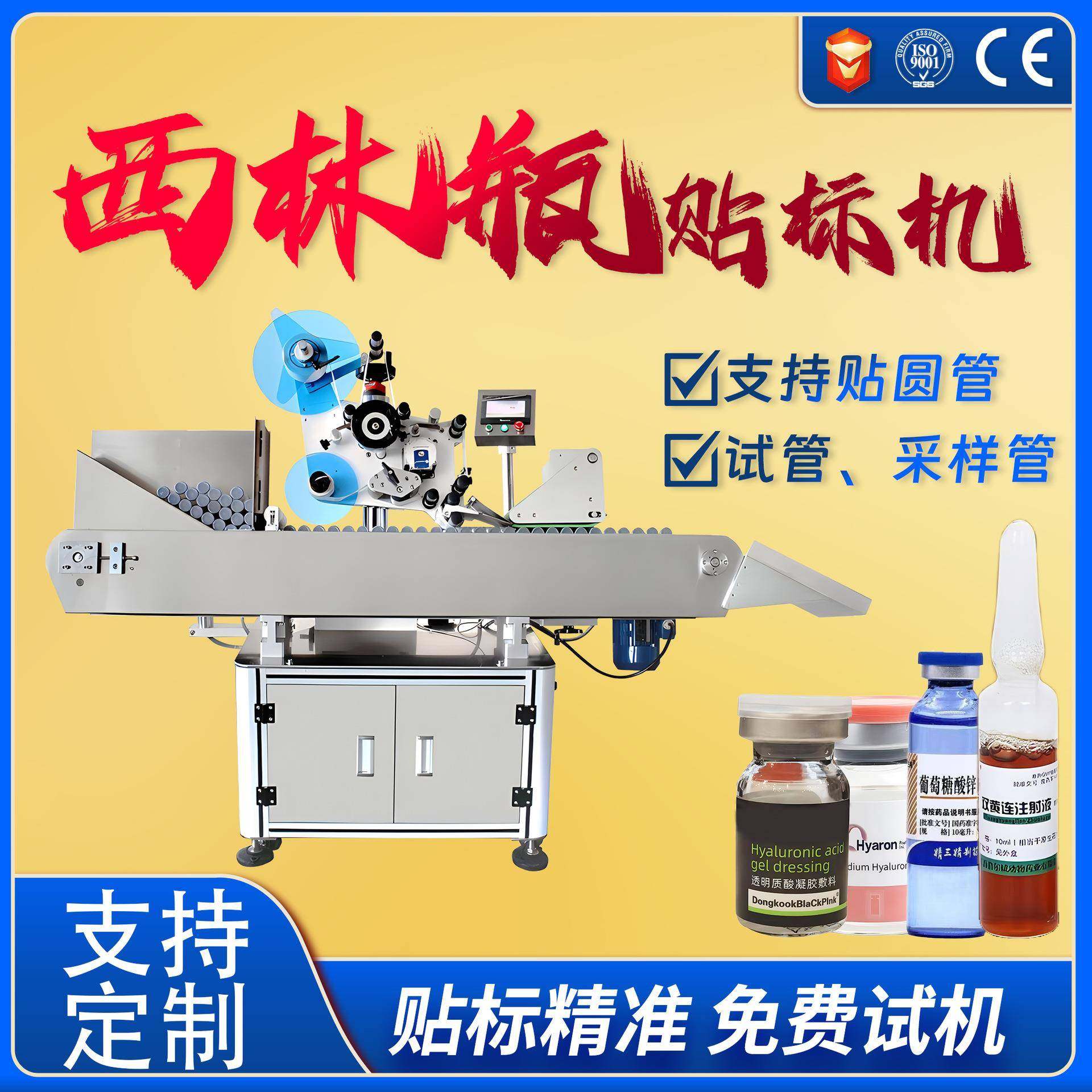 振动盘送料安瓶贴标机西林瓶贴标机全自动10ml小型口服液贴标机,五金/工具,其他机械五金,淘宝优惠券,粉丝福利购,淘宝优惠卷