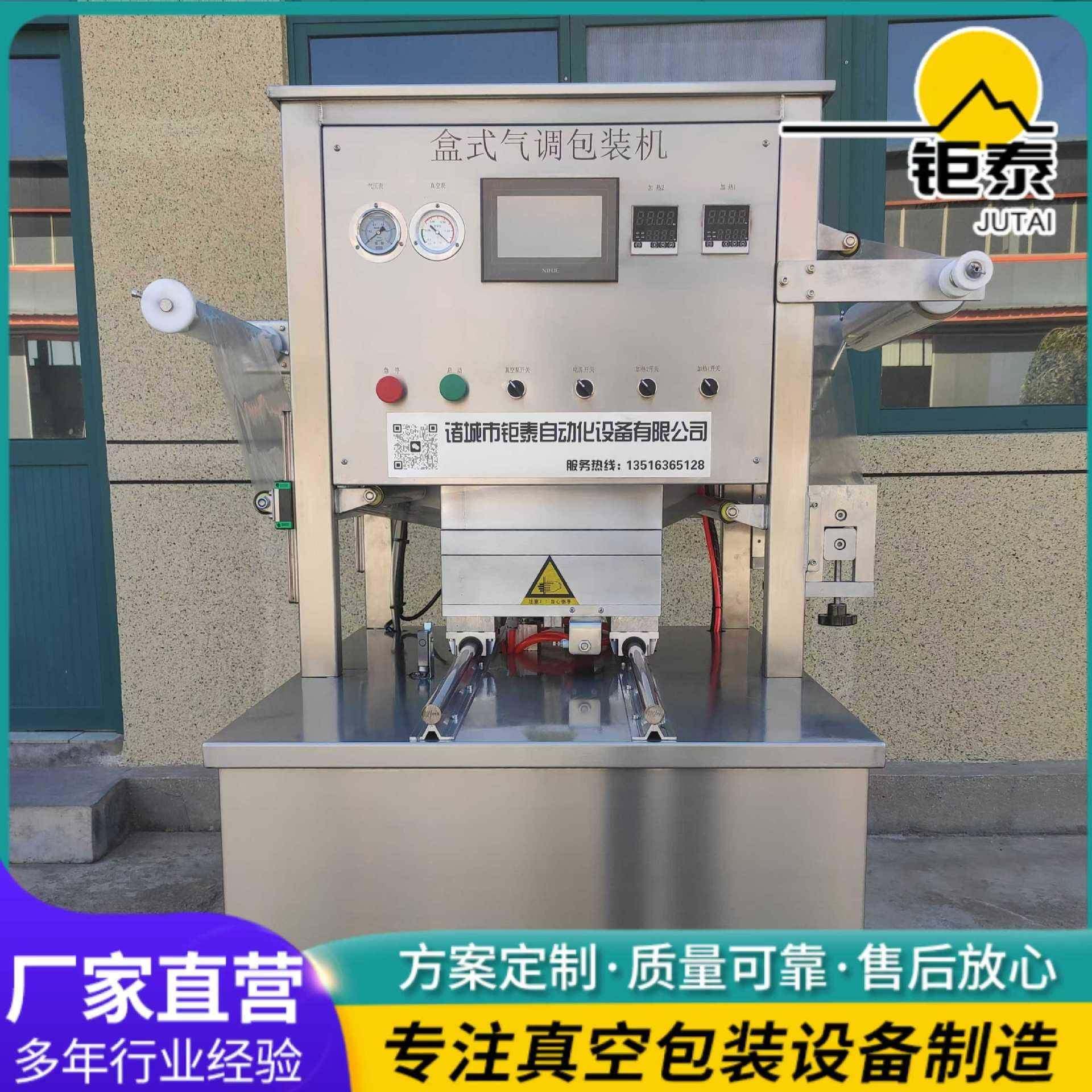 一出四气调包装机苹果干盒式气调保鲜真空包装机厂家直销,清洗/食品/商业设备,其他食品加工设备,淘宝优惠券,粉丝福利购,淘宝优惠卷