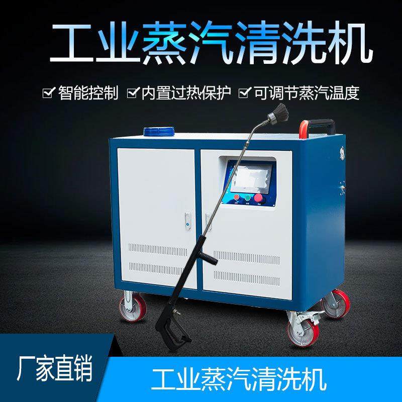 生产车间机械油污高温蒸汽清洗机工业齿轮轴类智能防爆清洁机工厂,清洗/食品/商业设备,其他食品加工设备,淘宝优惠券,粉丝福利购,淘宝优惠卷