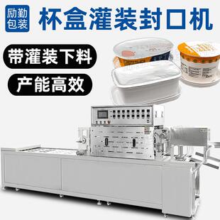 定制冰淇淋雪糕杯盒装封膜机奶酪盒铝膜封口机可带灌装下料高产能