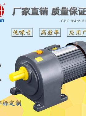 CH28-750-5-AB刹车电机750W单相220V卧式齿轮刹车减速电机马达