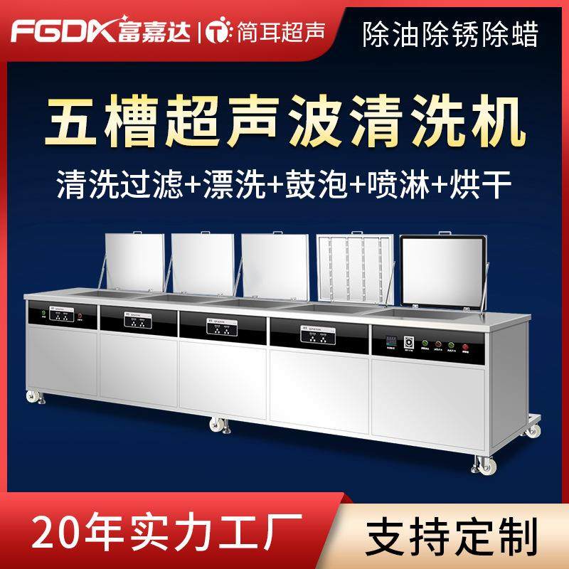 多槽超声波清洗机注塑件塑胶件车件拉伸油脱模剂大型清洗设备,清洗/食品/商业设备,其他食品加工设备,淘宝优惠券,粉丝福利购,淘宝优惠卷
