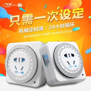 定时器开关插座家用24小时循环预约自动断电厨房电源控制器 机械式