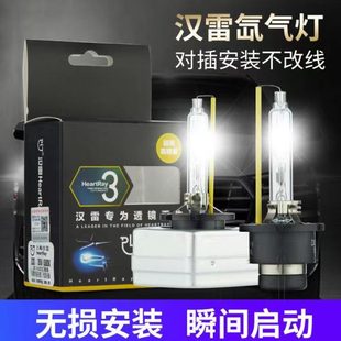 D4S H11 HID汉雷3代D2H 5500K D1S 4代9005超亮氙气大灯泡9012
