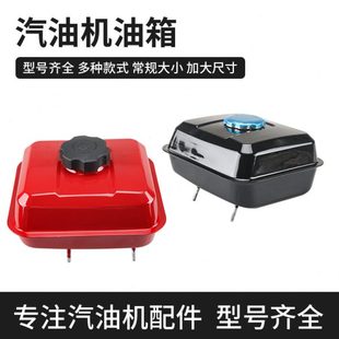 汽油机配件油箱168F 190f抽水泵抹光机微耕机动力油箱 170f 188f