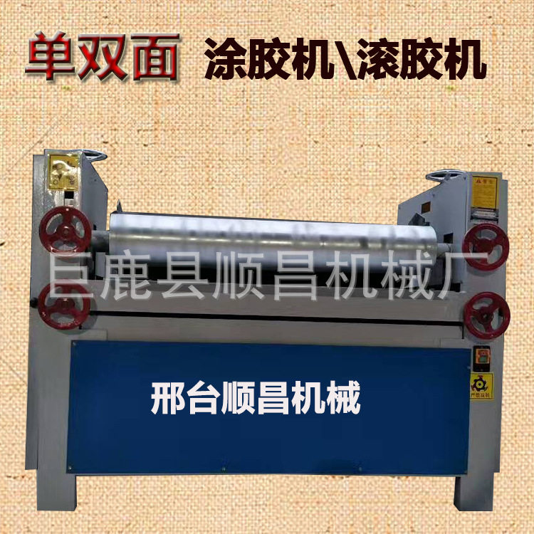 大型板材四辊上胶机 单双面滚胶机 木工板材过胶机 复合板涂胶机,办公设备/耗材/相关服务,胶装机,淘宝优惠券,粉丝福利购,淘宝优惠卷