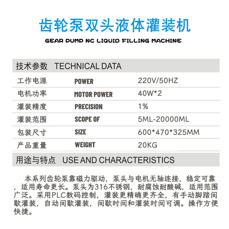 双头数控齿轮泵小型液体灌装机白酒机酱油洗衣液洗发水定量罐装机,办公设备/耗材/相关服务,灌装机,淘宝优惠券,粉丝福利购,淘宝优惠卷