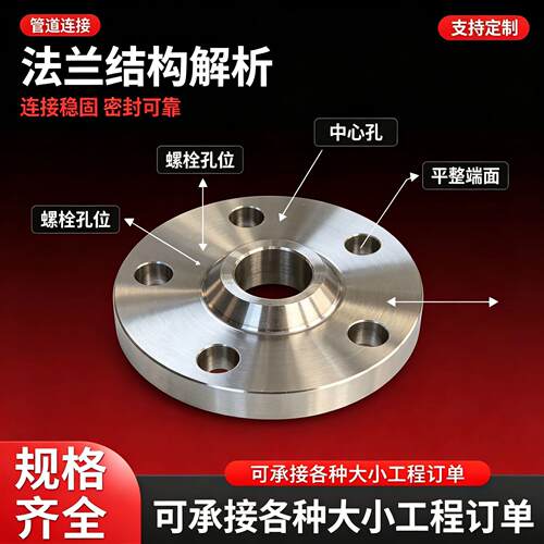 304不锈钢风管焊接法兰激光切割通风管连接配件工业级法兰盲板