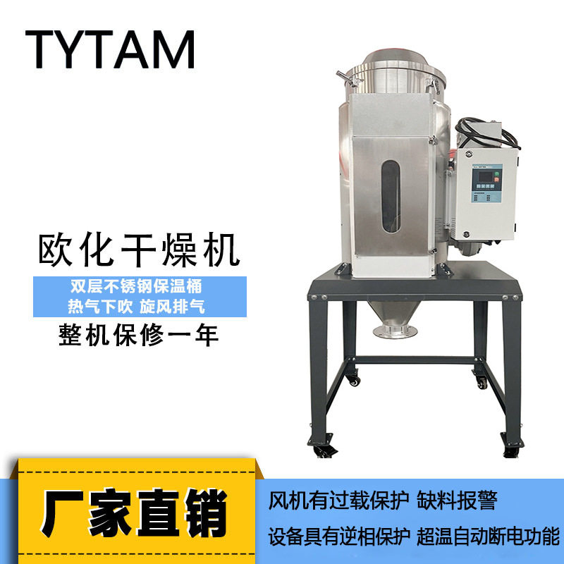 苏州泰易特工厂塑料热风干燥机 节能双层保温不锈钢塑料烘干机