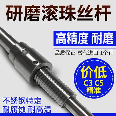 1201.5滚珠丝杆 刮板输送机微型研磨级滚珠丝杠