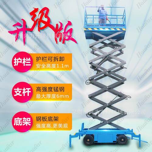 8M米剪式升降机剪叉式升降平台移动升降机移动电动平台500KG