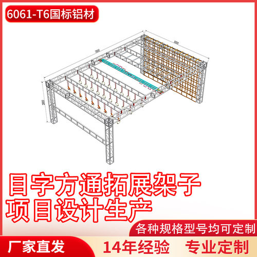 铝合金桁架游乐桁架青少年体能训练户外拓展项目忍者赛道训练架子