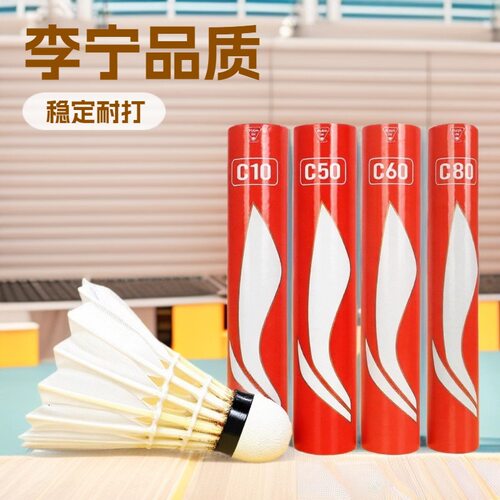 羽毛球c20正品耐用耐打球防风训练比赛12只装专业鹚鸪鸭毛c10
