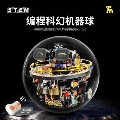 拓木T1113科幻机器球Stem遥控编程科教益智拼装积木儿童男孩玩具