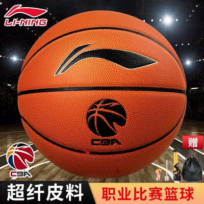 （LI-NING）CBA官方联赛比赛用球-体验版成人7号篮球LBQK807