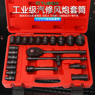 气动短筒组工具小风炮筒大飞扳手汽修工具大全六角加厚