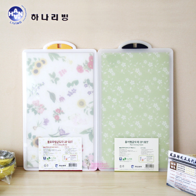 韩国原装 纳米银塑胶砧板 切菜切肉板抗菌塑料菜板支架