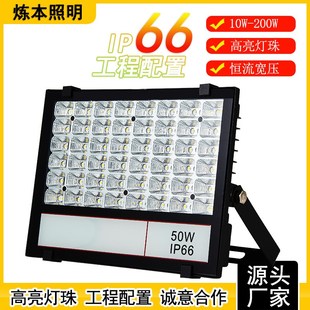 LED投光燈 夜明珠款 室外高亮貼片投射燈100W廣S告牌SMD泛光燈