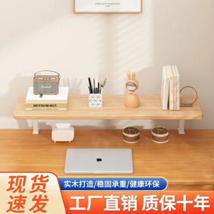 学生书桌学习桌置物架家用桌上增高架儿童实木书R架阅读架桌面层