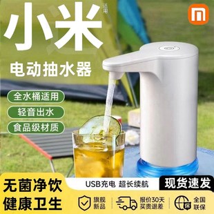 水电动v抽水饮水机吸水器家用智能充电轻音无 宿舍户外抽水器桶装