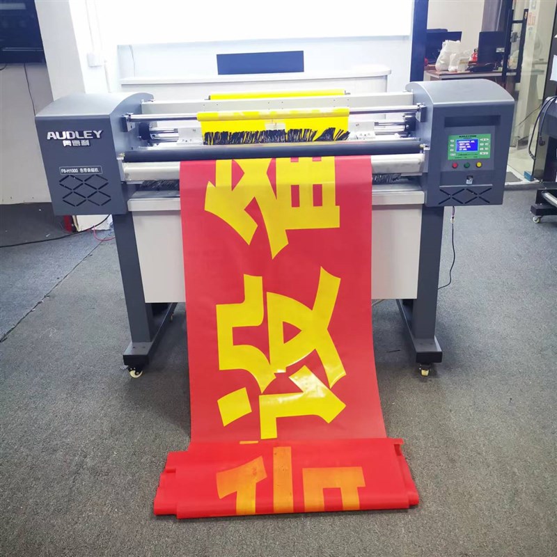 奥德利激光条幅机F9高配版色带条幅机横幅庆典礼仪 操作简单稳定