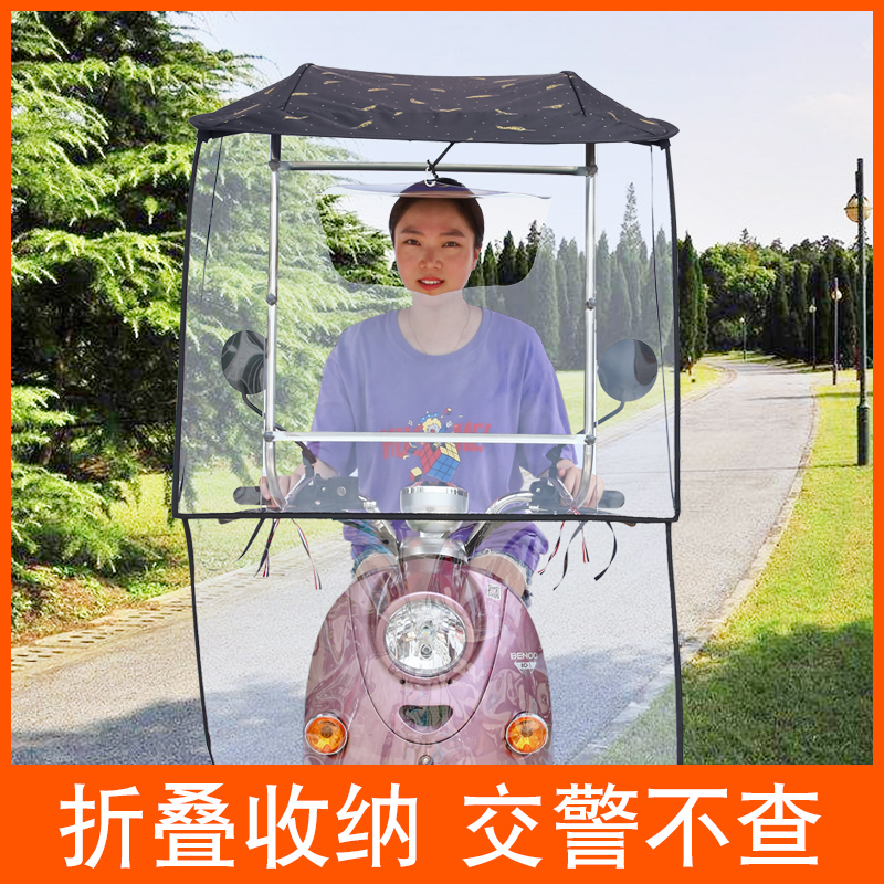 电瓶车挡雨棚折叠摩托车不锈钢挡风罩防雨伞快拆遮阳电动车7字棚