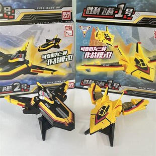 迪加奥特飞机胜利队战斗飞燕号宇宙船变形发声光男迦曼一二