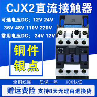 LP1 直流接触器 DC12VDC24V 95Z CJX20910