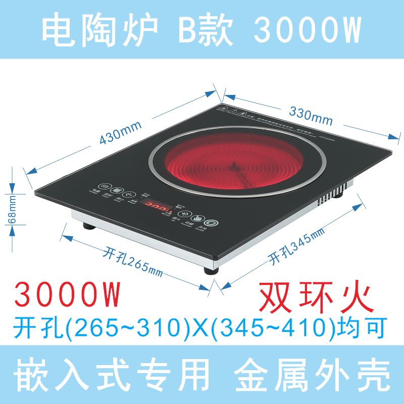 大面板嵌入式电磁炉单灶镶嵌电陶炉尺寸长450宽350凹面槽公寓专用