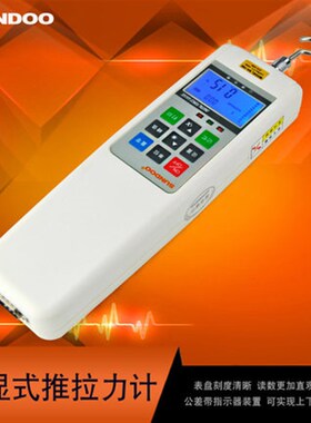 山度新款undoo数显推拉力计测力计拉压力测试工业数显推拉力