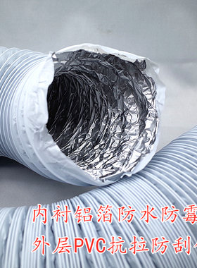 层加厚复合铝箔伸缩通风管室内新风系统中央空调阻燃防火管