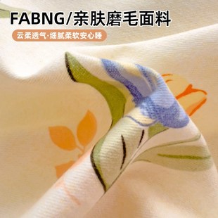 亲肤四件套20x24新款 加厚磨毛秋冬季 小清新床品床单被套三件套床