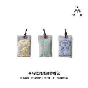 香包车挂边d顶喜马拉雅藏香香包系列衣柜家居背包挂饰香囊香袋