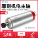 振宇电轴.W水冷雕刻机高速轴电机