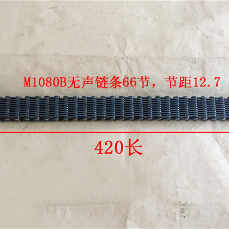 M10B 传动链条链轮  无声链条 C-9- 节 无心磨