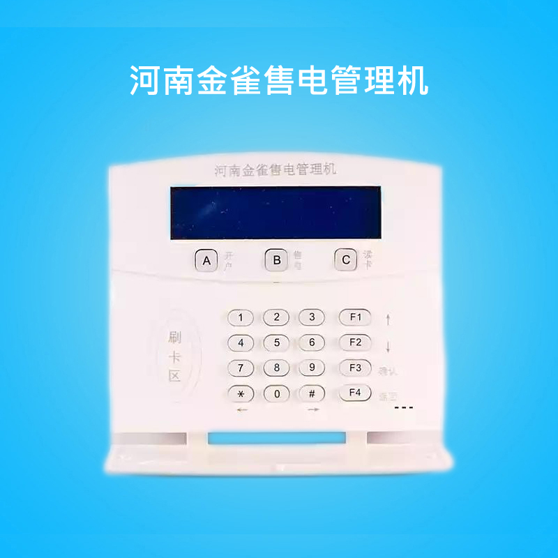 金雀电动车车充电桩充电站IC卡智能充电刷卡插座小区家用计量