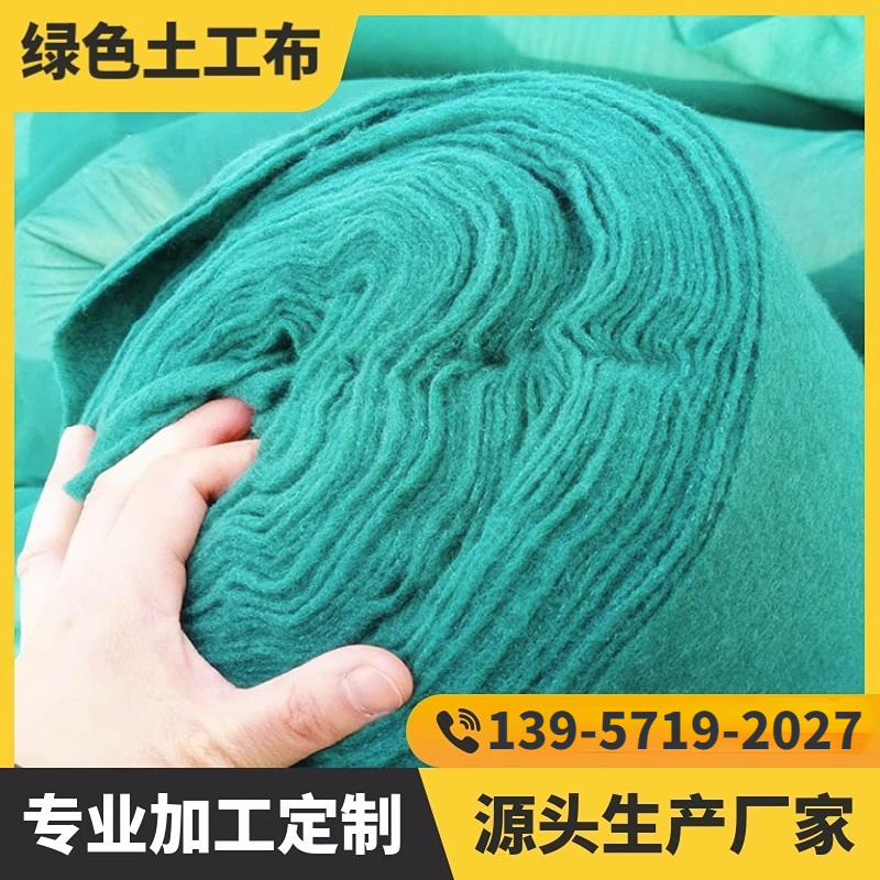 土工布绿色工程盖土防尘养护园林绿化树木防寒不织布加厚毛毡路面