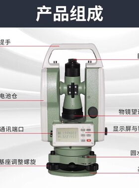 苏州一光激光电子经纬仪DT2LLT2L苏一光上下激光工程测绘仪