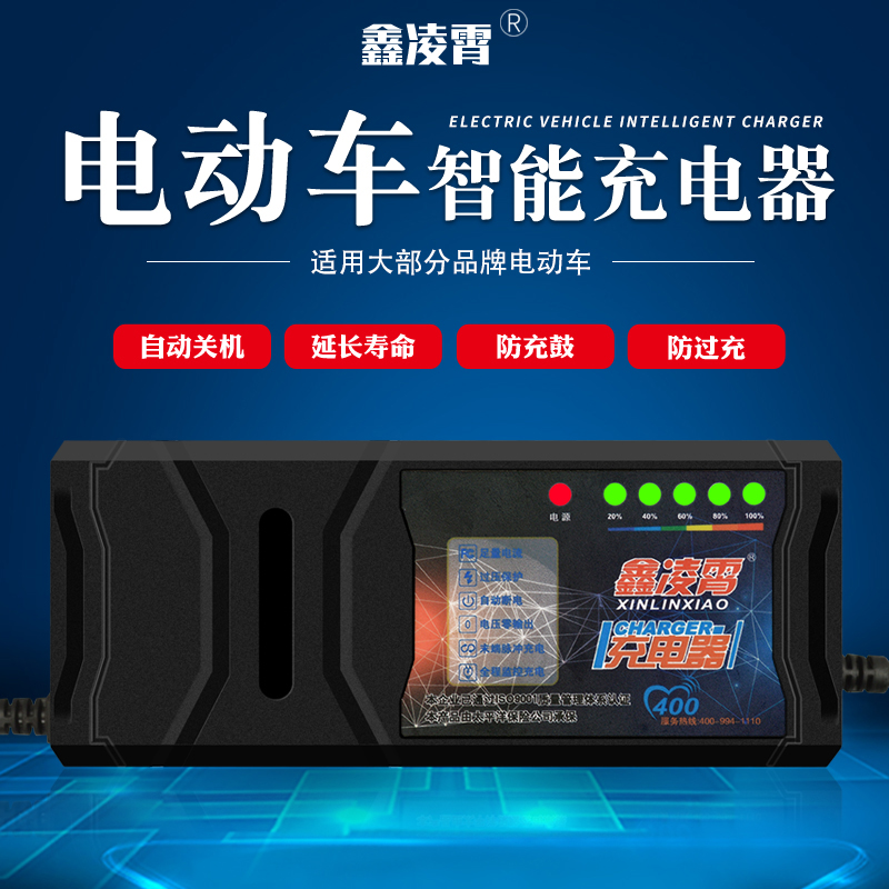 神州行自动关机智能电动车电瓶充电器48V12AH60V20AH72V30AT三孔