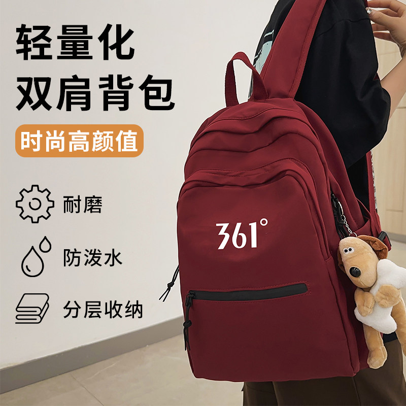 361度书包女2026新款初中高中女生减负护脊双肩包大容量学生旅行
