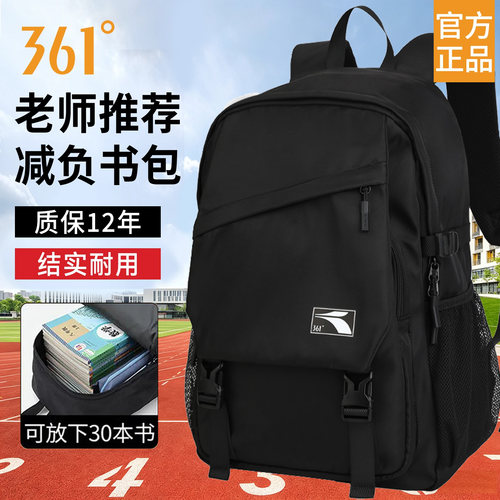 361度学生简约大容量双肩背包