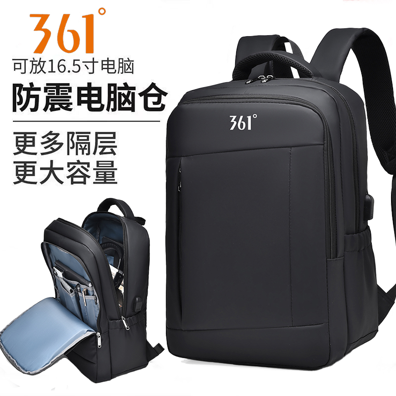 361度商务大容量双肩背包