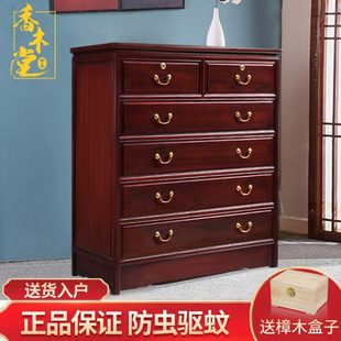 香樟木五斗柜抽屉柜家用全实木卧室红木色收纳储物柜简约六斗橱柜