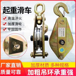 全钢轴承吊环吊钩电缆省力家用钩式 电力专用起重滑轮吊钩式 滑车